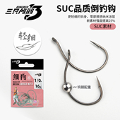 三只鸬鹚 轻细倒钓钩鲈钓竞技钩Wacky钩8003细钩泥鳅钩路亚翘嘴钩