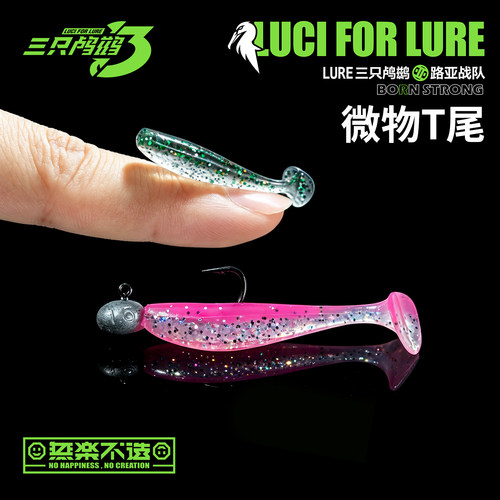微物T尾根钓钩饵3.5CM软虫软饵