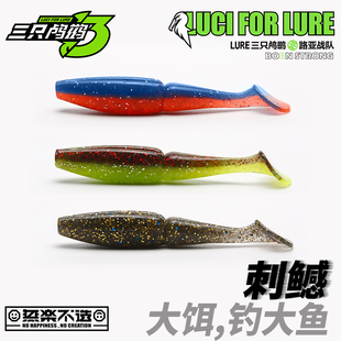 三只鸬鹚 刺鳡软铒10厘米软虫12cm大号T尾铅头钩鳡鱼铒淡水巨物铒