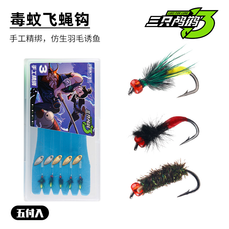 三只鸬鹚 飞蝇钩瓜子亮片套装马口钩溪流昆虫钩毒虫钩纳米飞虫钩,户外/登山/野营/旅行用品,路亚饵,淘宝优惠券,粉丝福利购,淘宝优惠卷