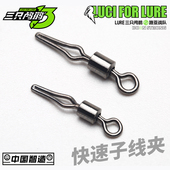 三只鸬鹚快速美式 子线夹风筝钓组配件连接器旋转夹卡线八字环速接
