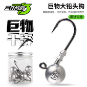 巨物千穿 十倍加强铅头钩大克重大钩门30克40克50克海钓铅钩远投