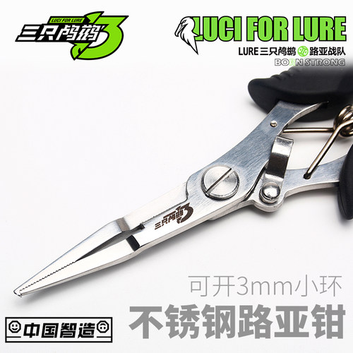 不锈钢路亚钳多功能摘钩器
