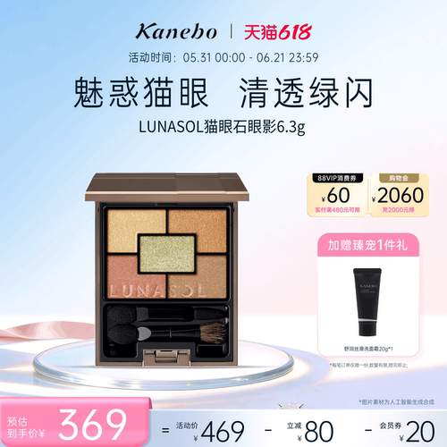 出挑配色 细腻珠光 魅惑猫眼石眼影