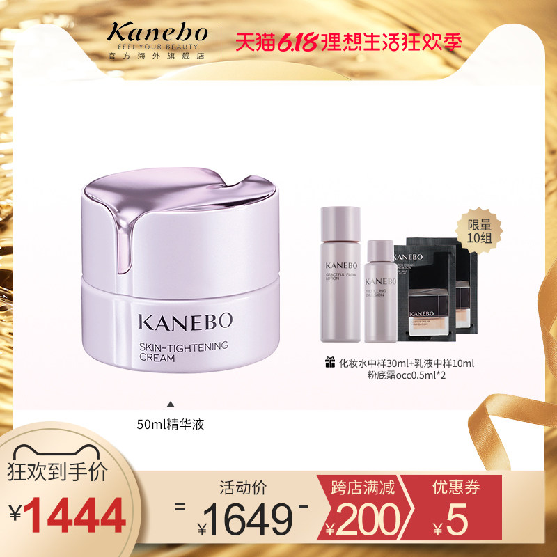 Kanebo/嘉娜宝雅妍保湿紧致 抗初老滋养面霜