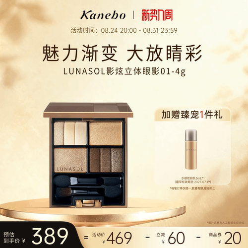 通透光泽 经典米色系 立体配色彩妆盘