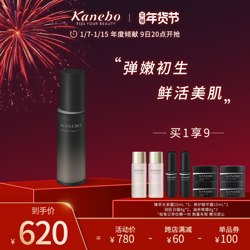 Kanebo嘉娜宝修护精华露保湿补水化妆水女日本佳丽宝爽肤水100mL