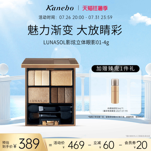 通透光泽 经典米色系 立体配色彩妆盘