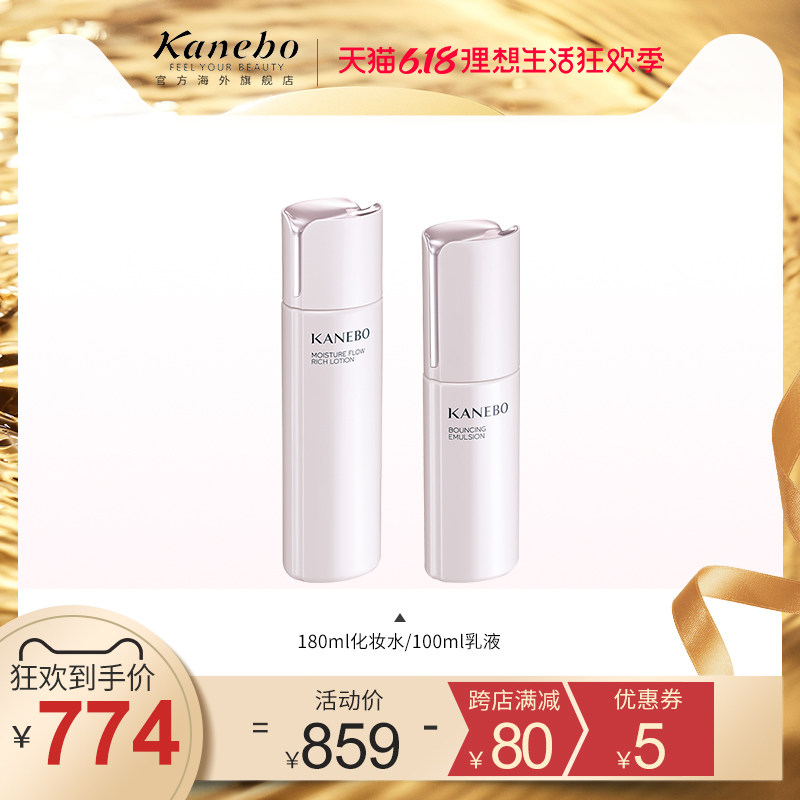 Kanebo/嘉娜宝焕采滋肤化妆水180ml+焕采清爽乳液100ml保湿滋润