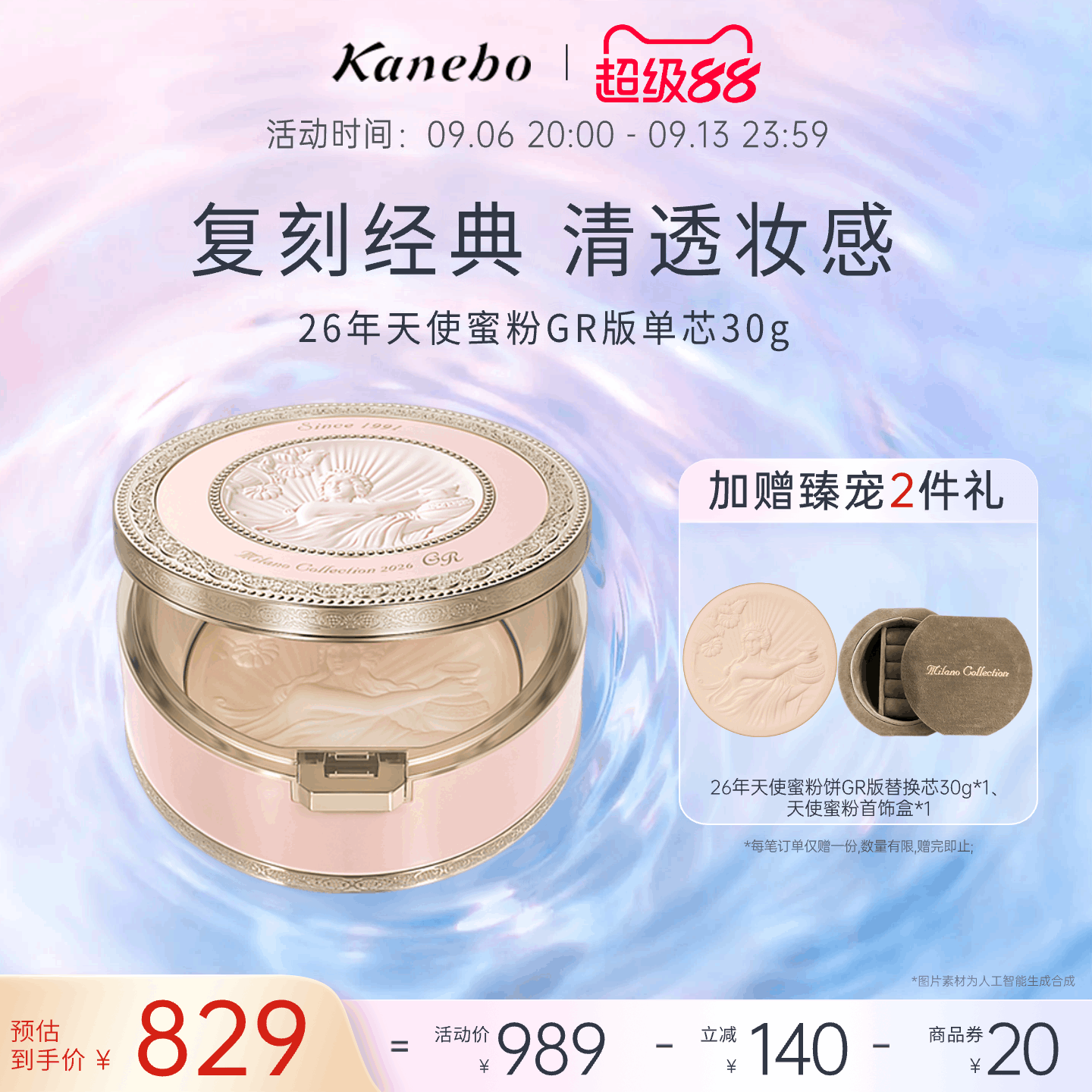 佳丽宝天使蜜粉饼雾面妆感图片