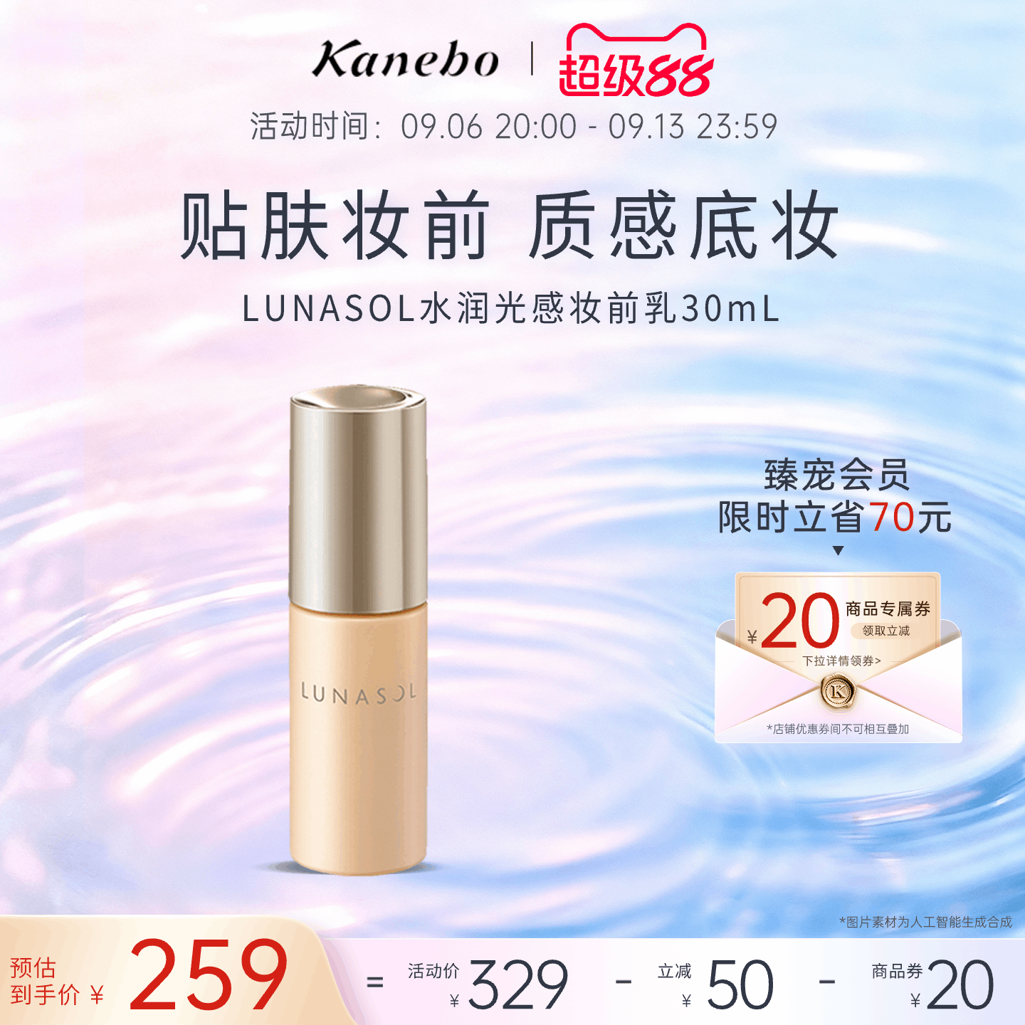 水润光感无暇美肌隐毛孔妆前乳图片