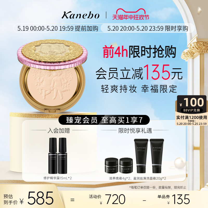 Kanebo嘉娜宝天使蜜粉饼2023年GR版单芯控油定妆官方旗舰店正品