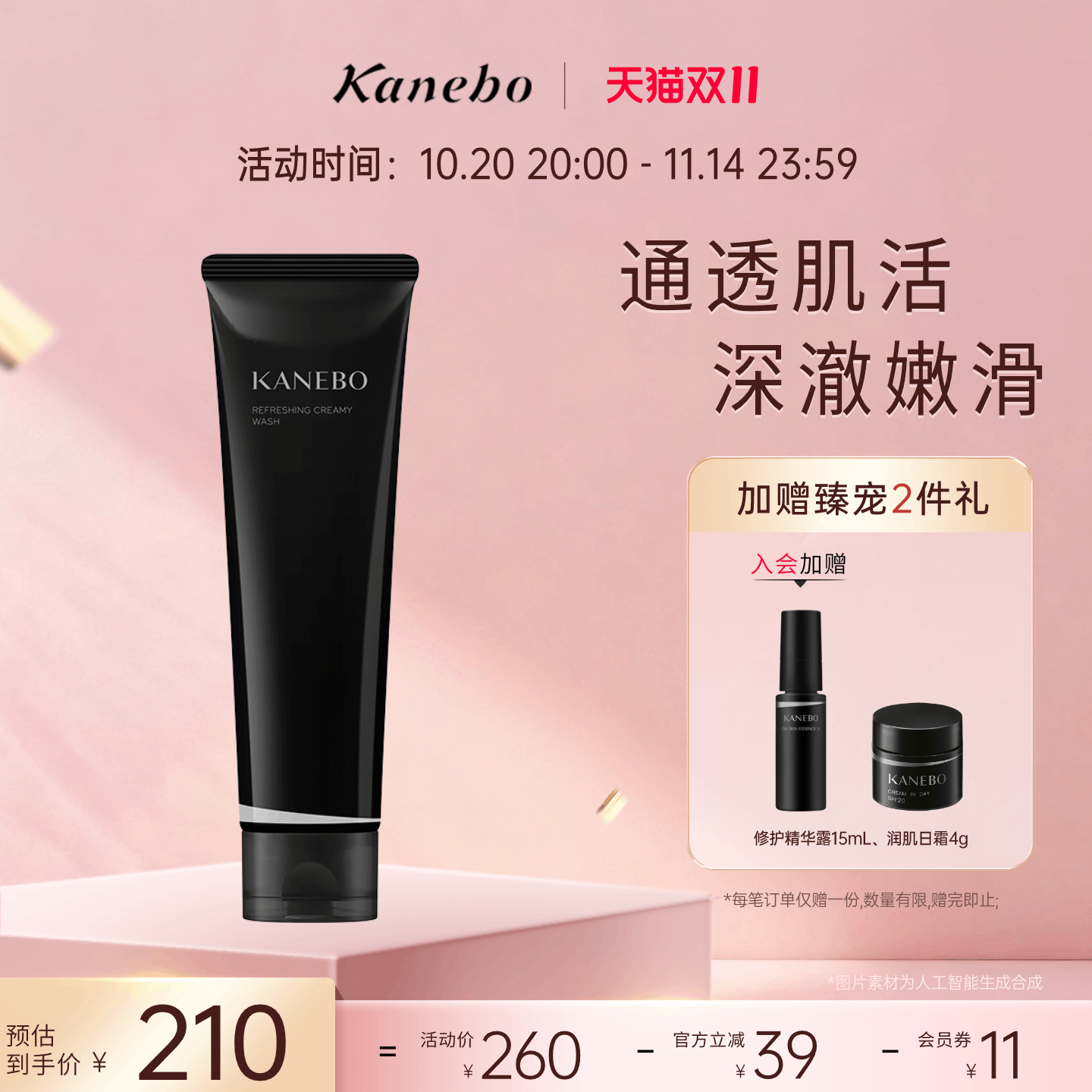 清洁控油洗面奶蓬松泡沫嘉娜宝