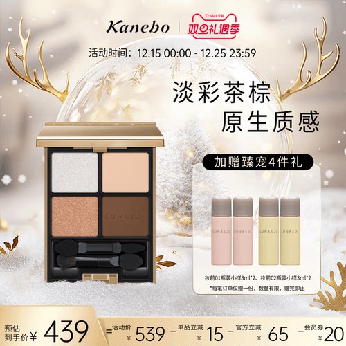 LUNASOL眼影盘15【爆款复刻】