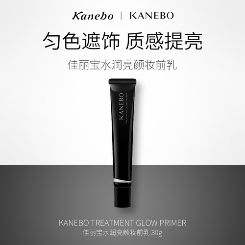 遮饰匀色 质感提亮 妆前防晒隔离