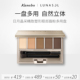 kanebo嘉娜宝日月晶采精致塑形眼部眉粉多用盘01自然立体眉形修饰