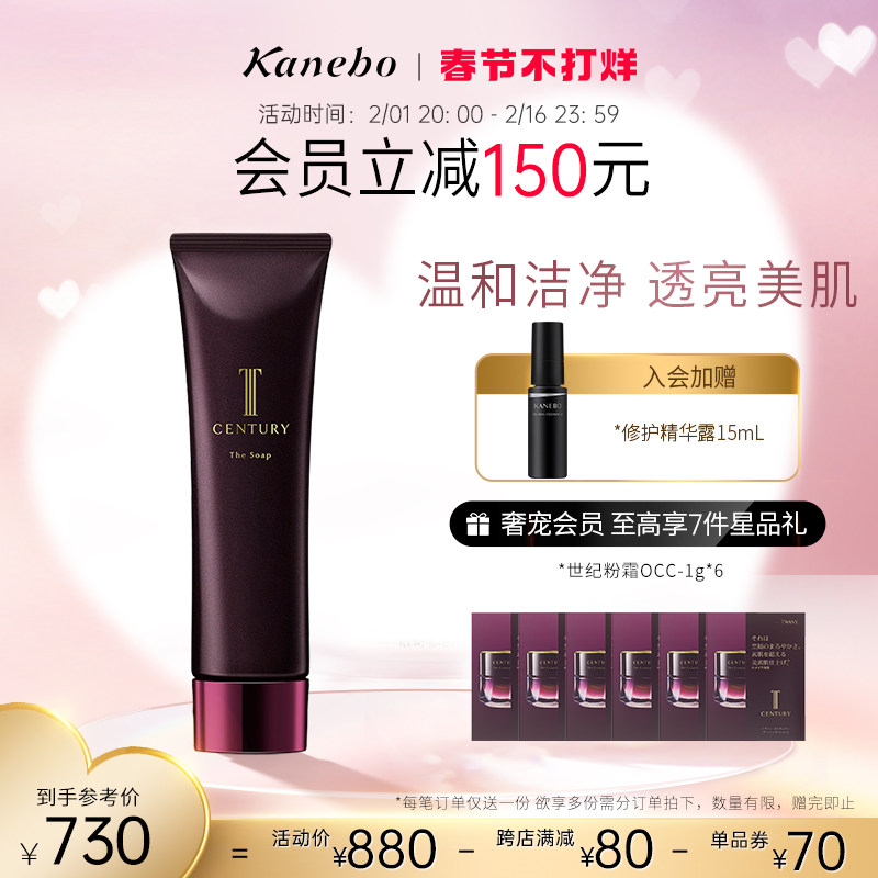 Kanebo/嘉娜宝TWANY世纪洗面霜温和洁净透亮养肤洗面奶官方正品
