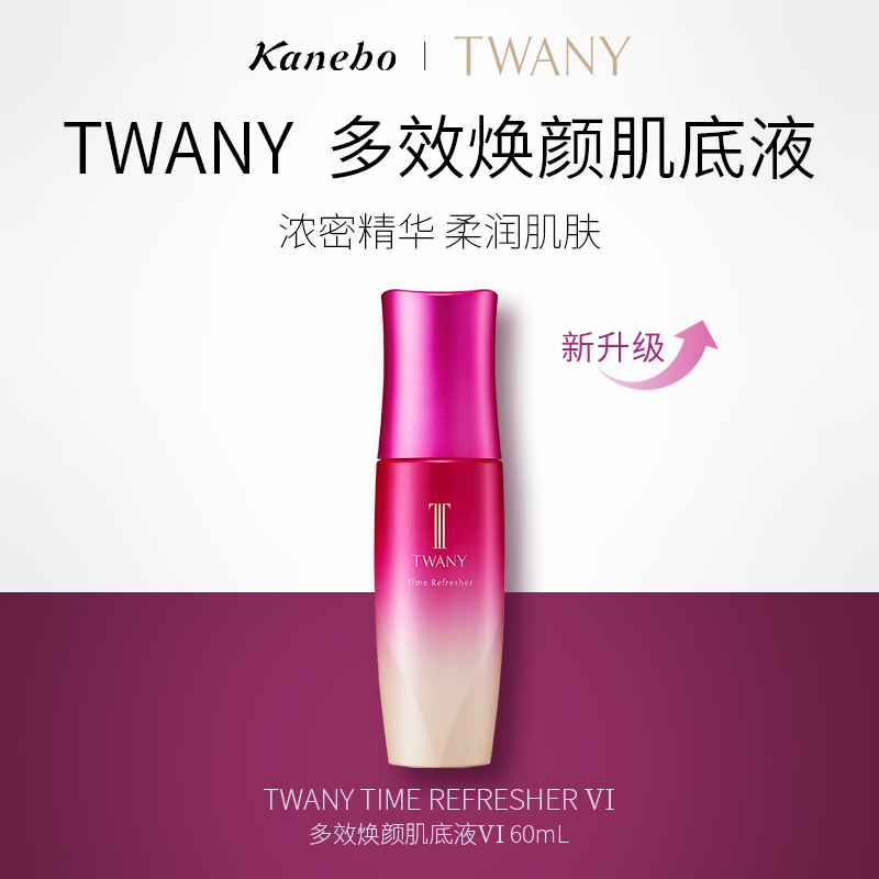 嘉娜宝Kanebo保湿补水滋养精华