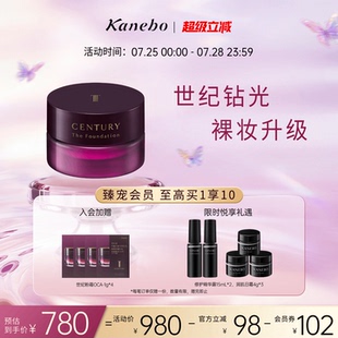 15g旗艦店官方正品 Kanebo嘉娜寶粉霜TWANY世紀(jì)粉底霜養(yǎng)膚遮瑕新版