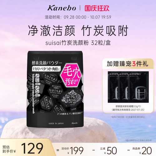 竹炭吸附 缓解粗糙 洁后不紧绷