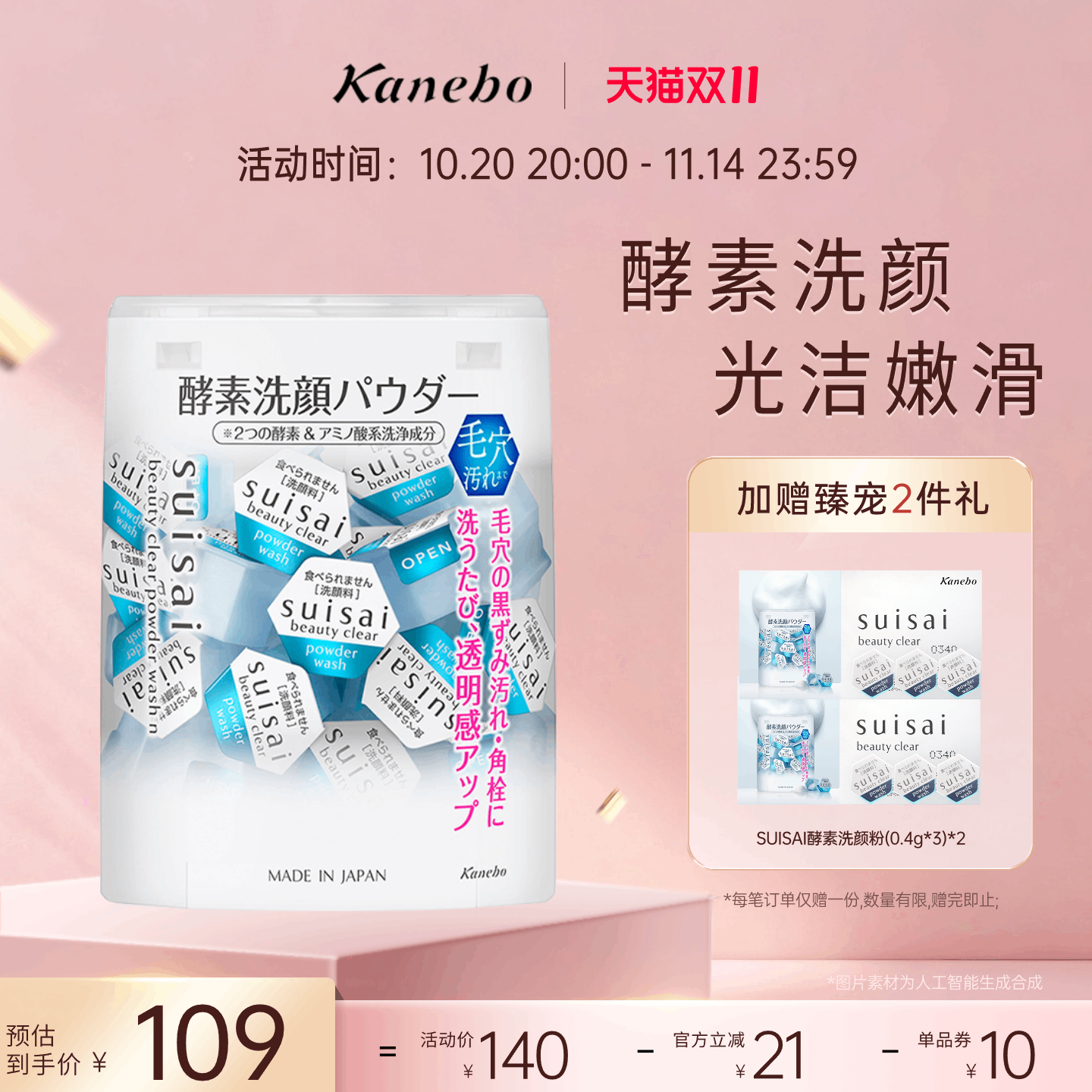 嘉娜宝洗颜粉【旗舰店官方正品】