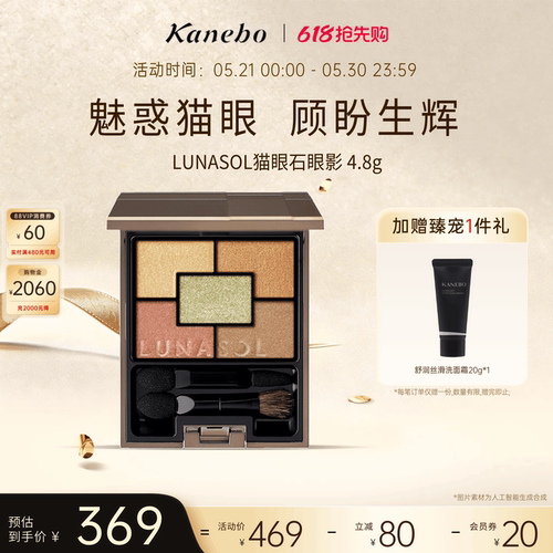出挑配色 细腻珠光 魅惑猫眼石眼影