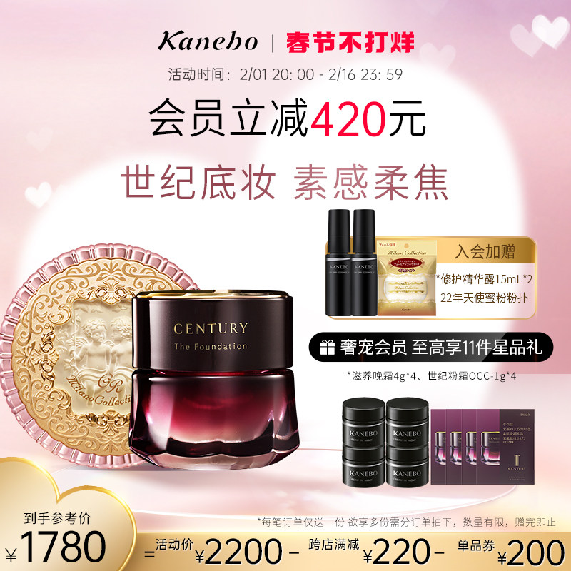 Kanebo嘉娜宝TWANY世纪粉霜30g+23年天使蜜粉饼GR单芯30g