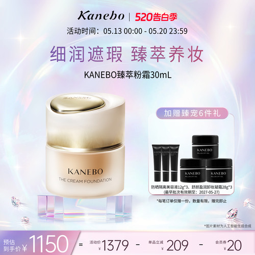 奢润无瑕 半哑光肌 贵妇养肤粉霜
