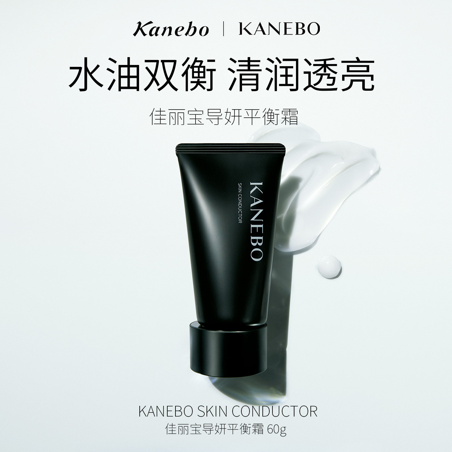 嘉娜宝佳丽宝导妍平衡霜