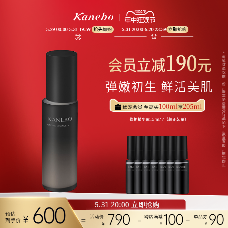 Kanebo嘉娜宝修护精华露保湿补水化妆水女日本佳丽宝爽肤水100mL 美容护肤/美体/精油 化妆水/爽肤水 原图主图