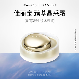 CREAM面霜水润嫩滑修护滋养紧致丰盈 Kanebo嘉娜宝臻萃晶采霜THE