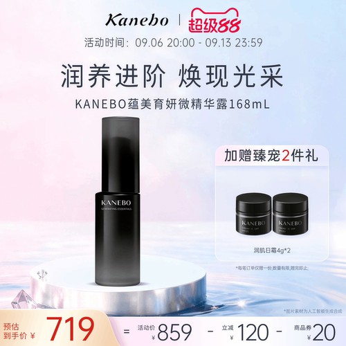 佳丽宝蕴美育妍微精华露