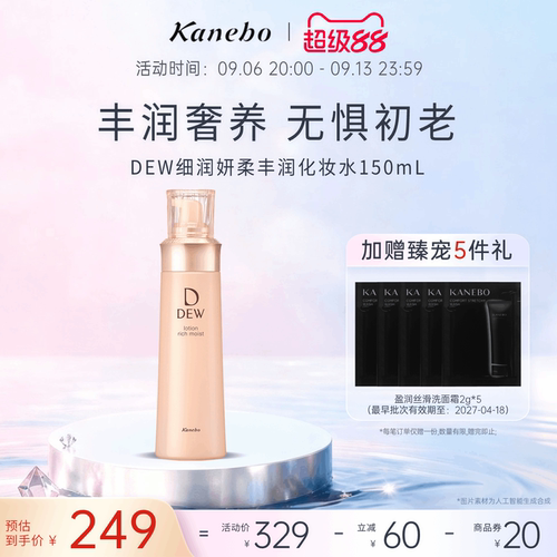 丰润奢养 无惧初老 细润妍柔化妆水