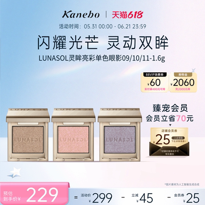日月晶采灵眸亮彩单色眼影