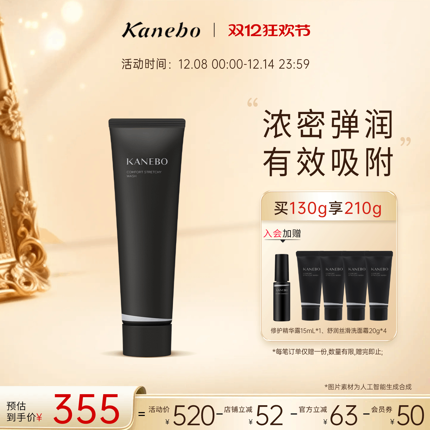 Kanebo嘉娜宝舒润丝滑洗面霜2.0新升级拉丝洁面深层清洁洗面奶