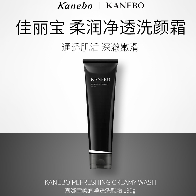 清洁控油洗面奶蓬松泡沫嘉娜宝