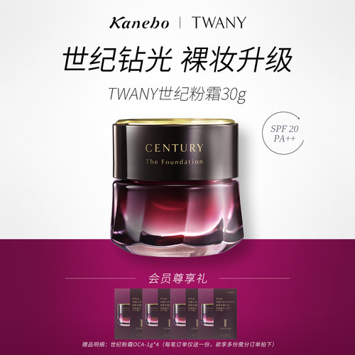 自然裸肌 微光柔焦 奢养升级粉霜