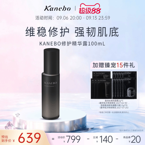 修护屏障 赋予弹嫩 鲜活透亮美肌