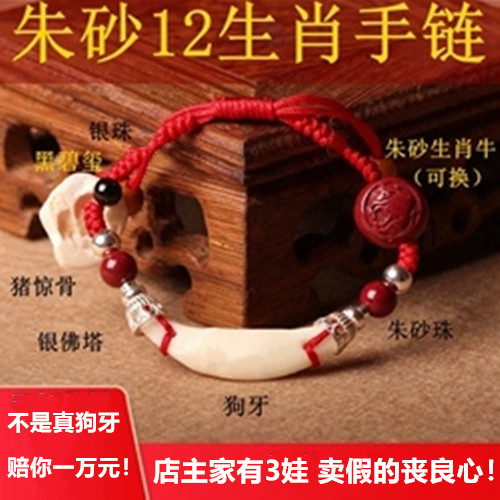 宝宝婴幼儿黑狗牙猪惊骨桃木手链