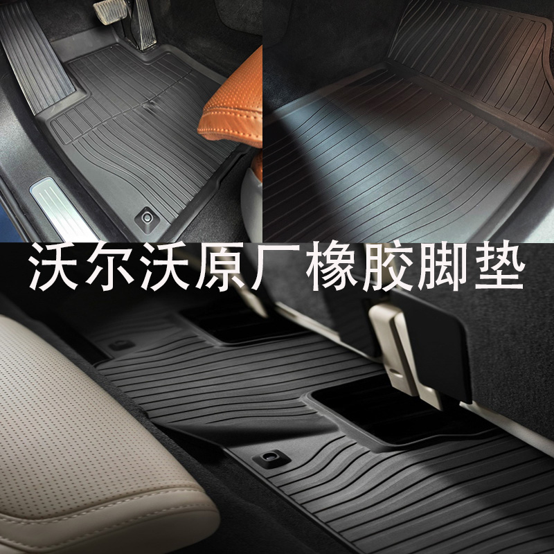 原厂全天候脚垫TPE橡胶质感脚垫