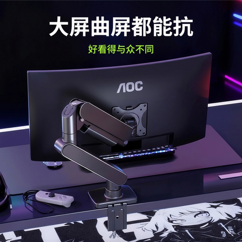适配AOC气压悬臂显示器支架
