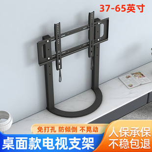 电视底座免打孔通用加高桌面电视机支架适用于TCL 32/55/65英寸