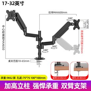 17-32英寸双屏支架可穿夹倒装横竖屏多方位可调节显示器通用支架