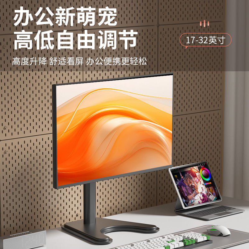 多色可选显示器底座升降可调旋转