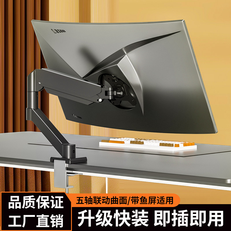 桌面显示器支架机械臂适配AOC盛色KTC升降悬空伸缩台式电脑支架臂