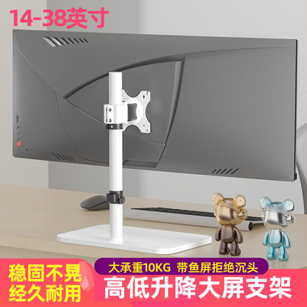 显示器增高桌面支架台式电脑通用升降底座适配AOC 华为34寸带鱼屏