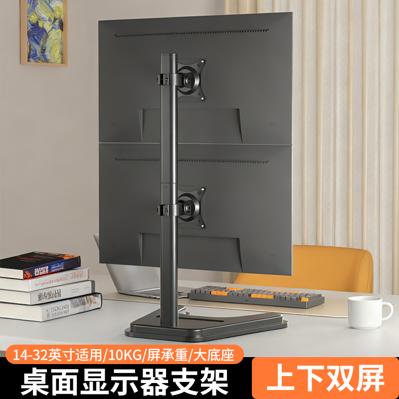 上下双屏电脑显示器支架升降旋转