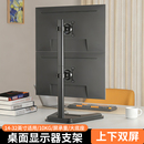 通用电脑显示器支架桌面上下双屏24/27/32英寸可升降旋转增高底座