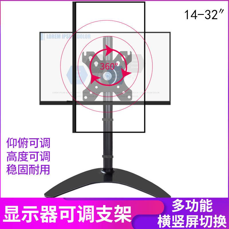 三星电脑通用支架旋转显示器底座图片