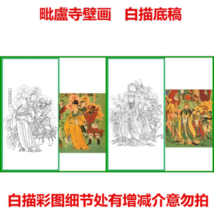 8水陆画毗卢寺壁画工笔白描底稿线描稿玉皇大帝清源妙道真君条幅